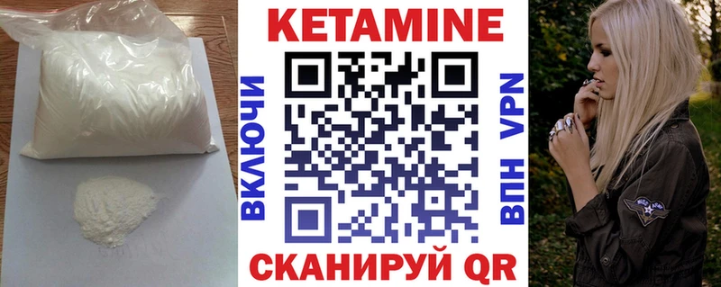 Кетамин ketamine  Кораблино 